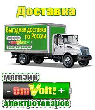 omvolt.ru Стабилизаторы напряжения на 42-60 кВт / 60 кВА в Вольске